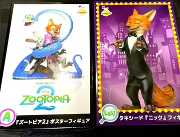 주토피아 제일복권 A상 라스트상