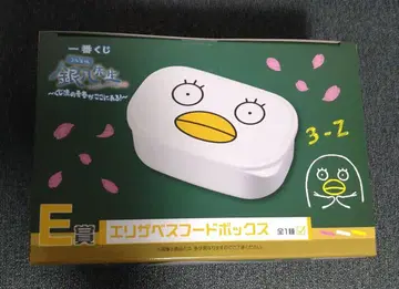 3년 Z반 긴파치 선생님 제일복권 후드 박스