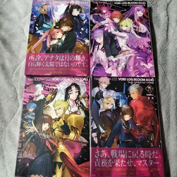 전 4권 Fate/EXTRA CCC VOID LOG: BLOOM ECHO