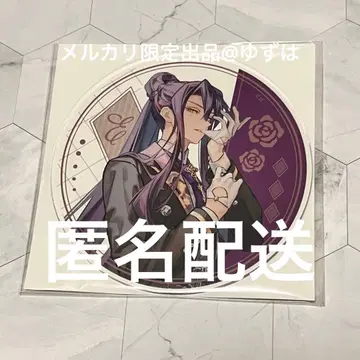 오토마 마츠리카 엔라이 아쿠코 오토후유 2025 아크릴 코스터 오토메이트