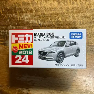 토미카 No.24 마쓰다 CX-5 초회 특별 사양