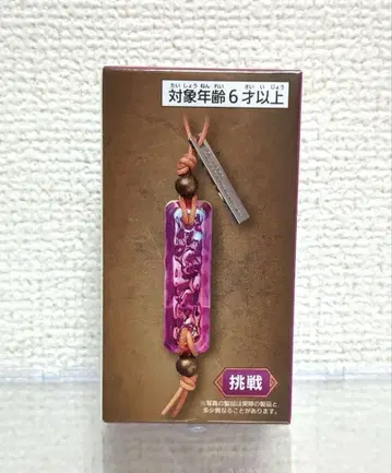 몬스터 헌터 와일즈 호석 키링 도전