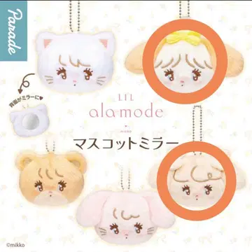 가챠가챠 캡슐 토이 mikko 마스코트 거울 너트 수플레 세트