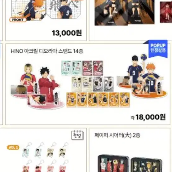 하이큐 쿠로오 아크릴 디오라마 스탠드 양도해용