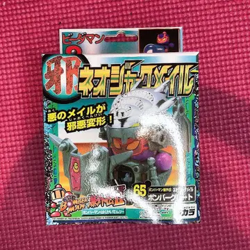 비다맨 봄버맨 폭외전 네오자크메일 봄버그레이트 미개봉