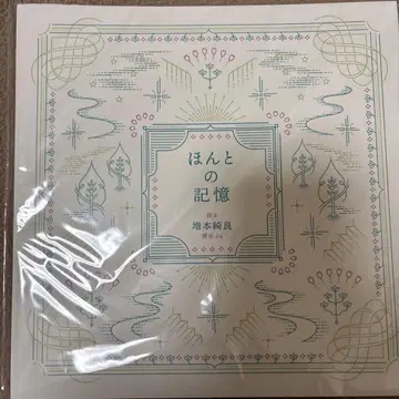 사쿠라 미츠 시나리오북