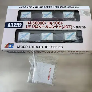 코키50000 코키106+UF15A 쿨 컨테이너(JOT) 2량 세트