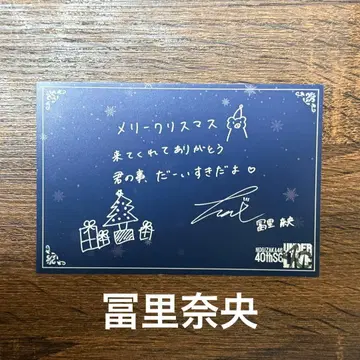 토미사토 나나미