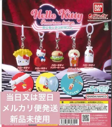 헬로키티 아메리칸 디자인 메지루시 액세서리 5개 세트