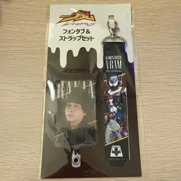 가면라이더 브람 루트 스토마크 폰탭 스트랩 세트 라키아