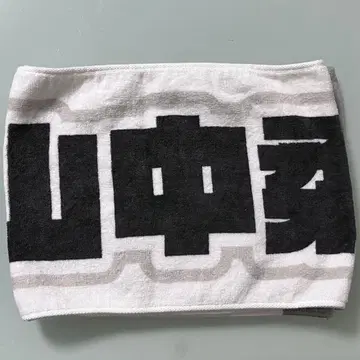 M!LK 야마나카 유타로 머플러 타월 요코아리 네임 타월