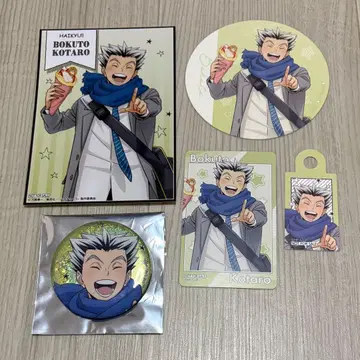 하이큐 코스모 월드 보쿠토 코타로