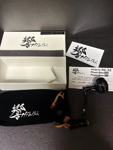 리브레 히비키 파워 암 88 시마노 좌용