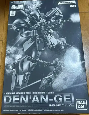 RE/100 1/100 데난 게