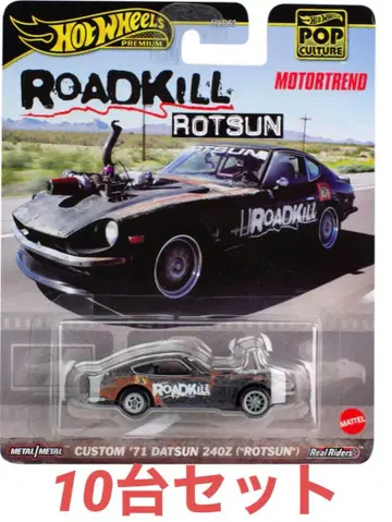 핫휠 CUSTOM '71 DATSUN 240Z (ROTSUN)