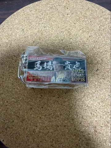 바바 타카야 2025 그랑프리 스미노에 키링