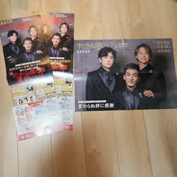 멋진 아내 신춘 2026년 1월호 포스터 3장