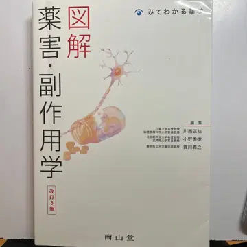 도해 약해 부작용학