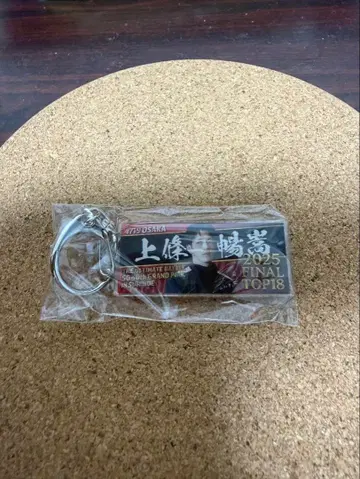 카미조 노부타카 그랑프리 스미노에 2025 키링