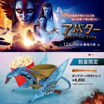 아바타 파이어 엠블럼 팝콘 박스