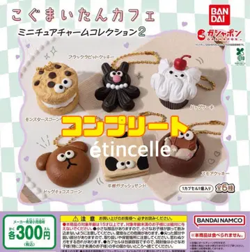코구마이탄 카페 미니어처 참 컬렉션 2 전 6종 컴플리트