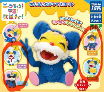 냥츄 메지루시 가챠 마스코트 4종 세미 컴플리트 세트