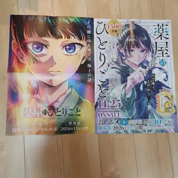 약사의 혼잣말 포스터 2종