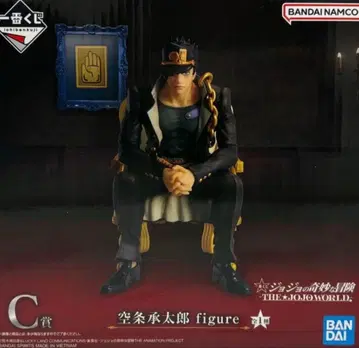 [미개봉 새상품] 죠죠의 기묘한 모험 제일복권 C상 쿠죠 죠타로 피규어