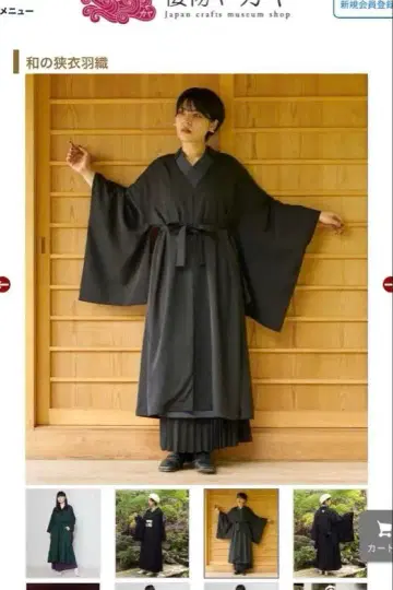 와모노야 카야 와노 사에고로모 하오리 BK SUMI