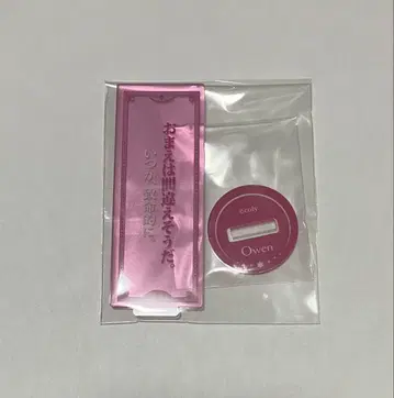 마법사의 약속 대사 아크릴 스탠드 오웬