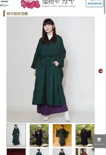 와모노야 카야 와노 사에고로모 하오리 GR BIROUDO