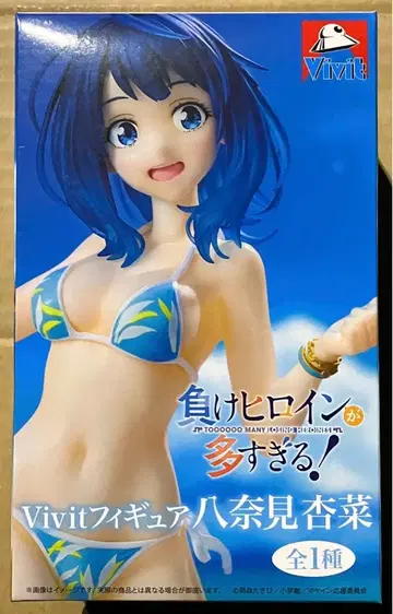 패배 히로인이 너무 많아! Vivit 피규어 야나미 안나 2