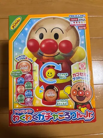 거의 미사용! 호빵맨 두근두근 가챠 굴러라 Jr.