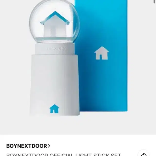 보넥도 응원봉 양도