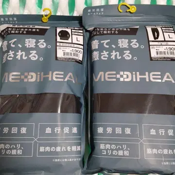 메디힐 워크맨 리커버리 의류 블랙 상하의 L 남성용