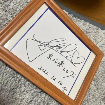 나카지마 유키 친필 사인 교토 프리미엄