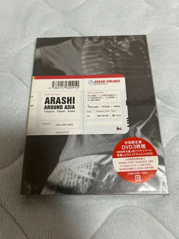 아라시 ARASHI AROUND ASIA (초회 생산 한정판 3장 세트)