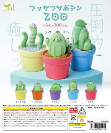 푹신푹신 선인장 ZOO 전 5종 풀컴프