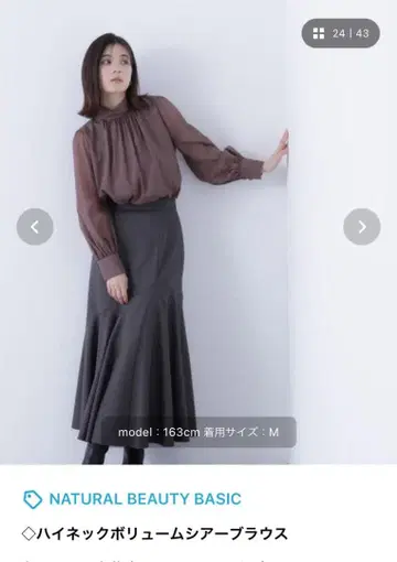 내추럴 뷰티 베이직 하이넥 볼륨 시어 블라우스 브라운 M