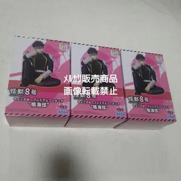 괴수 8호 나루미 겐 쵸코노세 프리미엄 피규어