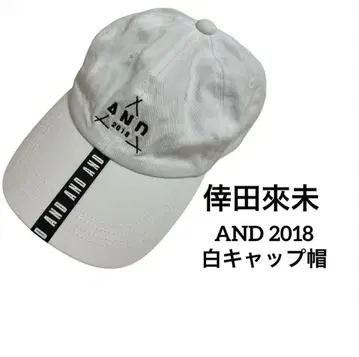 코다 쿠미 굿즈 AND 2018 캡 모자 화이트