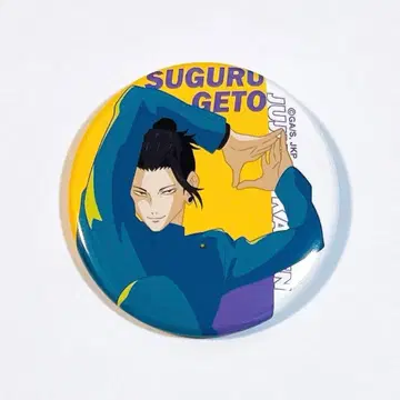 주술회전 쥬쥬페스티벌 2023 캔뱃지 게토 스구루