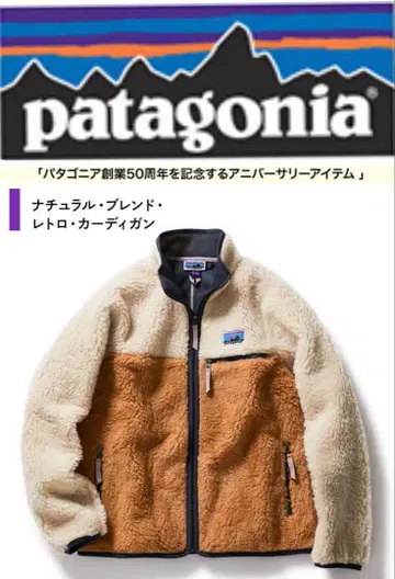 patagonia 내추럴 블렌드 레트로 가디건