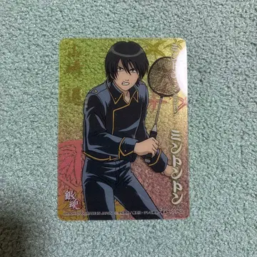 은혼 명언 교훈 카드껌 클리어 카드 2006년제 야마자키 사가루