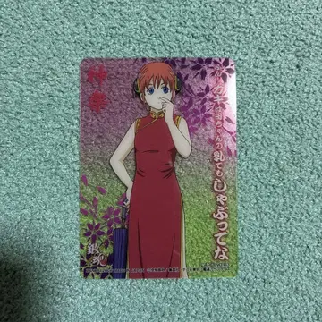 은혼 명언 교훈 카드껌 클리어 카드 2006년제 카구라