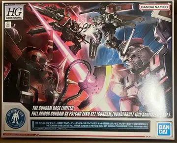 HG 1/144 건담 베이스 한정판 풀아머 건담 VS 사이코 자쿠