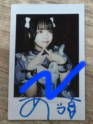 iLiFE! 아이스 친필 사인 폴라로이드