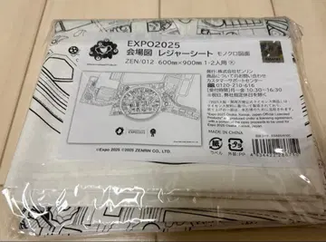 EXPO2025 회장도 돗자리 미야쿠미야쿠