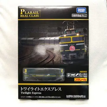 PLARAIL REAL CLASS 트와일라이트 익스프레스