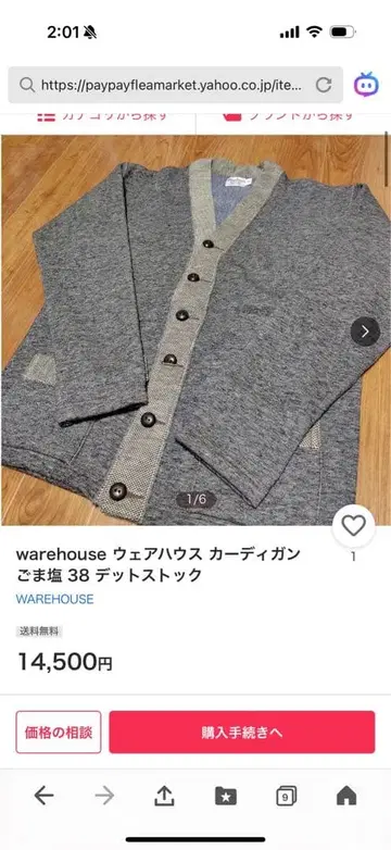 WAREHOUSE 그레이 가디건 38 사이즈